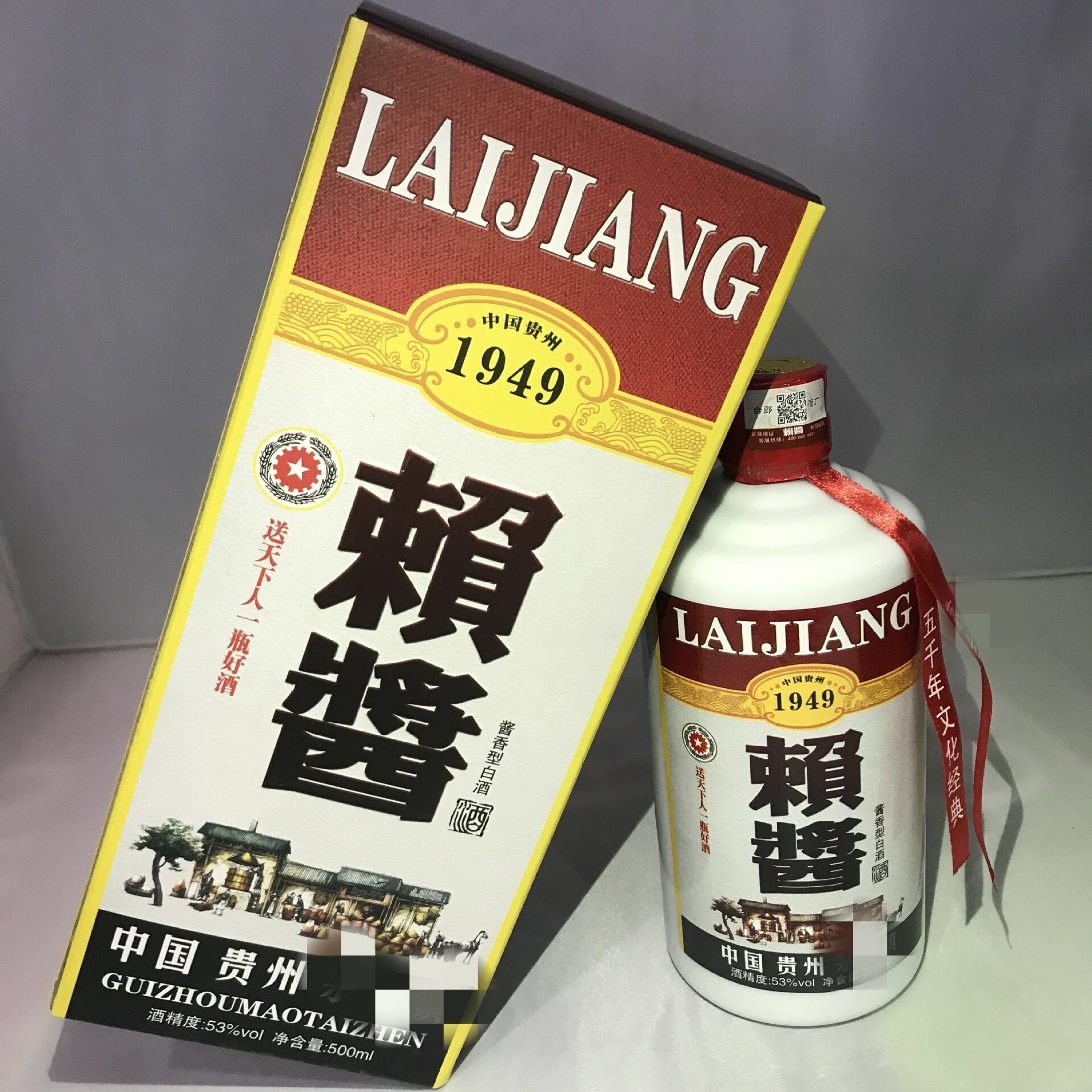 赖酱酒 酱香型53度白酒跑量抵账低端跑量 酱香白酒支持代发-阿里巴巴