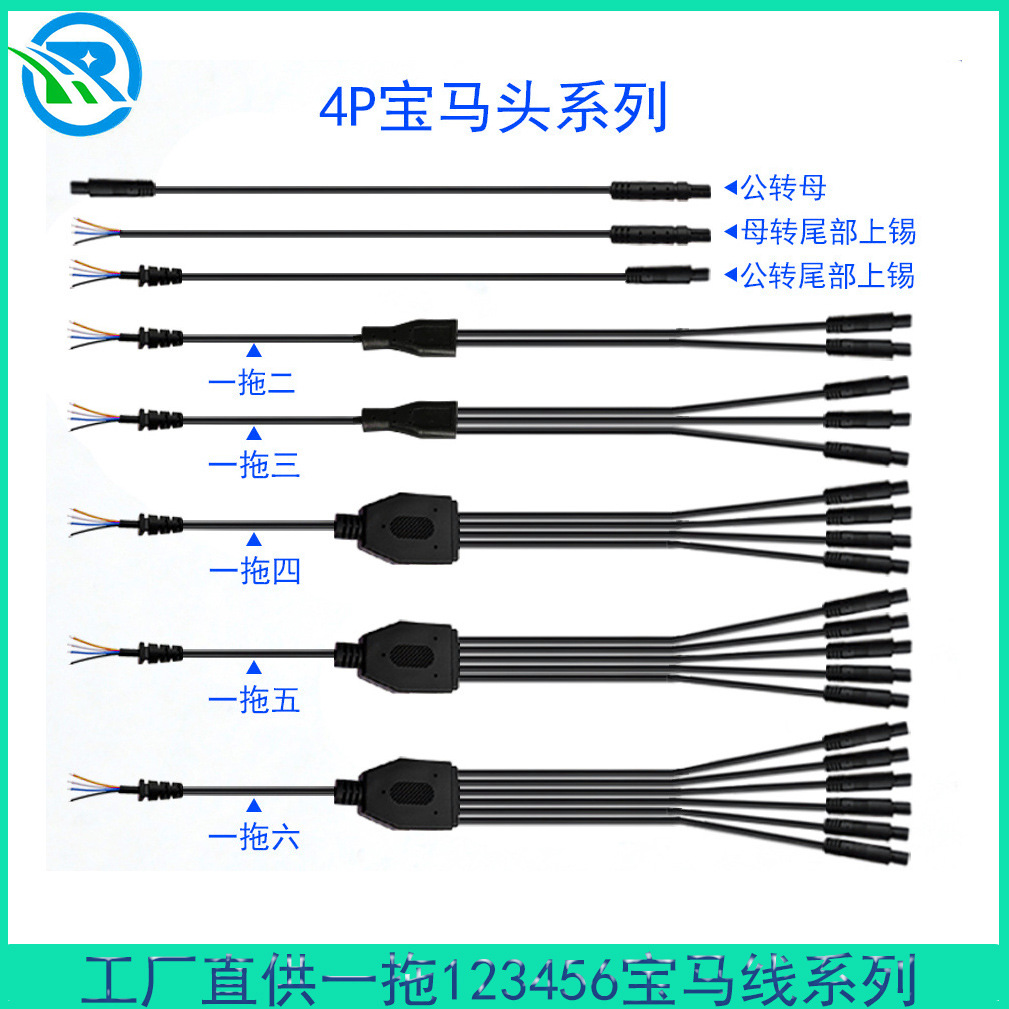 宝马线一拖三四五六4P5P6P公转母倒车摄像头氛围灯连接线宝马头线