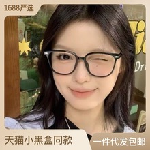 网红有度数黑色眼镜框女防辐射大框防蓝光超轻近视平光眼镜框架tr