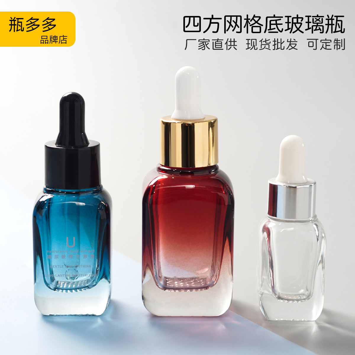 现货10ml四方滴管精华液瓶25ml原液空玻璃瓶子40ml化妆品包材30ml