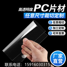 高透明双面pc耐力板阳光板耐高温塑料 聚碳酸酯pvc板户外采光折弯