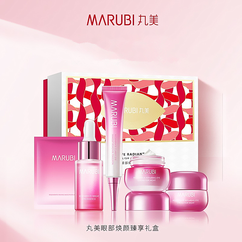 丸美焕颜眼霜礼盒提拉紧致淡纹补水保湿护肤品套装女眼部精华眼膜