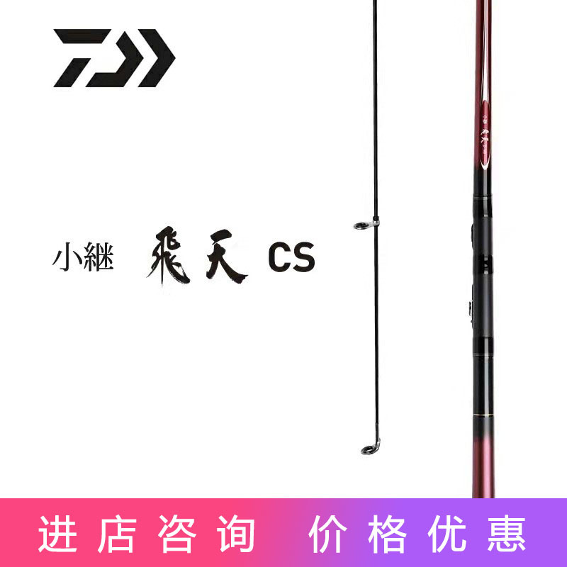 达亿瓦小继飞天矶竿矶钓竿手海竿钓竿船钓竿 渔具垂钓装备-阿里巴巴