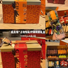 超友味比利时风味焦糖饼超有福报金元宝罗蒂巧克糖果年货礼盒