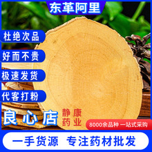 东革阿里 红东革阿里 黄东革阿里 黑东革阿里 大量现货 产地货源