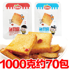 口水娃鱼豆腐1000g/250克独立小包装原味香辣味豆干零食小吃批发