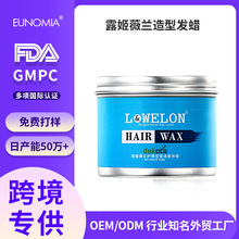 发泥发蜡哑光定型男清香型造型油头啫喱膏发腊贴牌加工定制OEM