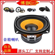 4寸喇叭105mm 便携式蓝牙音响音箱喇叭 家用高保真多媒体扬声器