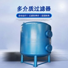 石英砂过滤器碳钢活性炭过滤器锰砂 直销多介质过滤器