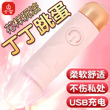 玩具自阳具假性跳蛋按摩器震动棒蝴蝶穿戴成人用品成人用成人用品