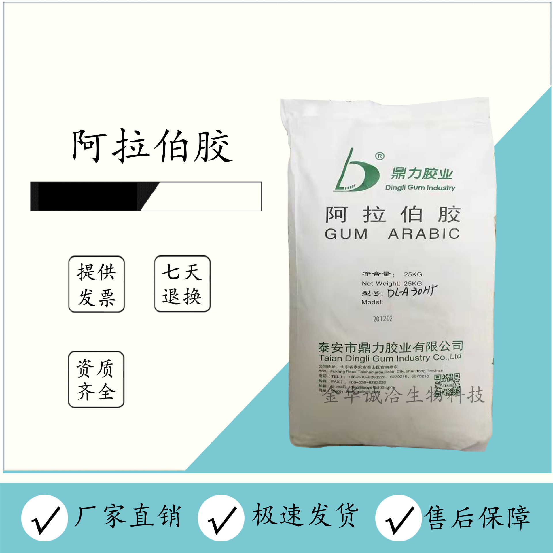 现货供应 天然食品级阿拉伯胶粉末 乳化剂 增稠剂 悬浮剂欢迎订购