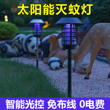太阳能户外草坪庭院花园家用室外防水电击灭蚊子驱蚊神器灭蚊灯