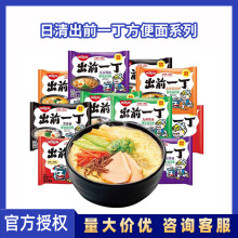 香港进口出前一丁100g*30袋麻油多口味即食网红方便面速食泡面