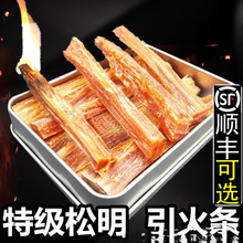 农村松明子引火条柴引燃条油松木柴神器火松脂琥珀原木点助燃木炭