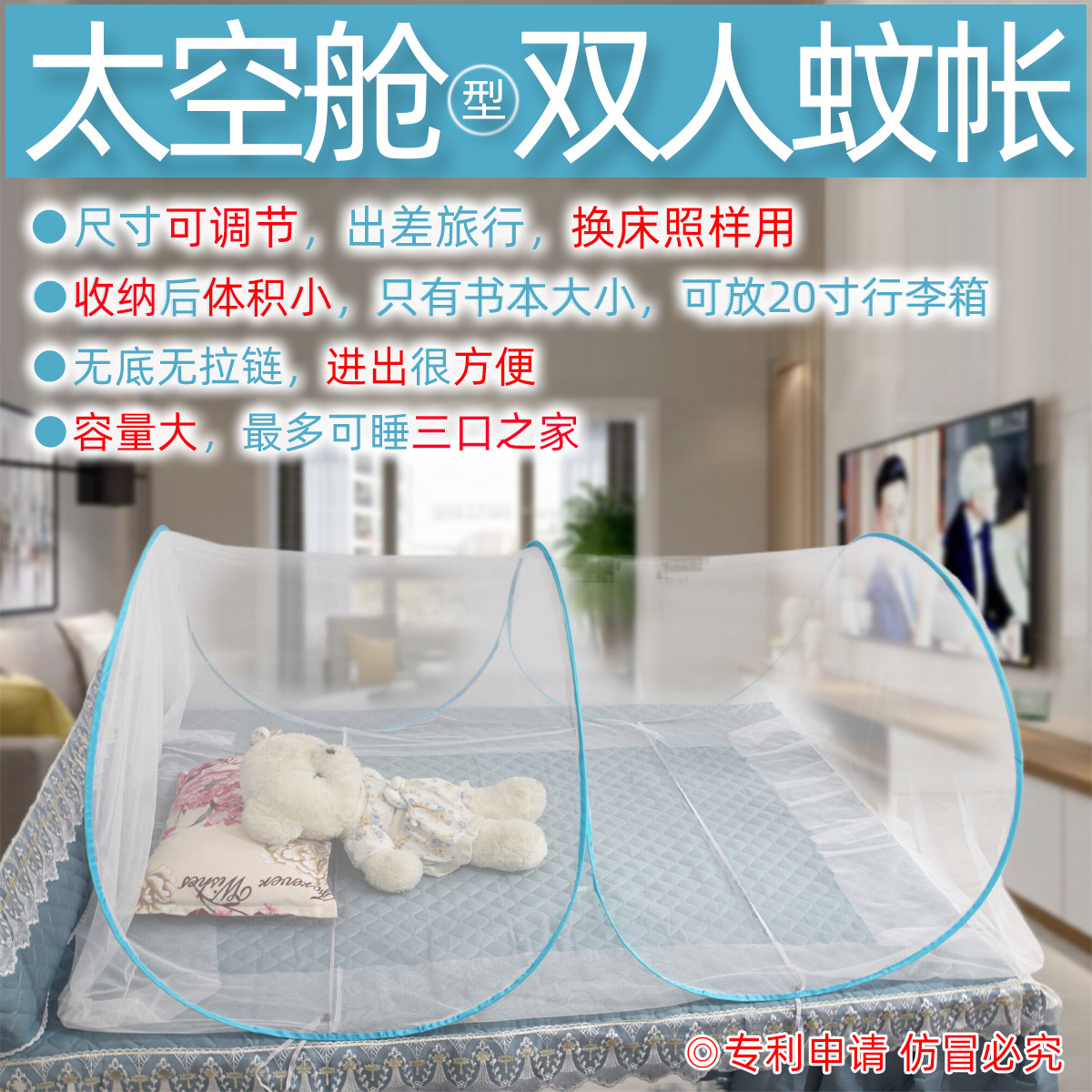 Space Capsule Double Travel Business Trip Bottomless Zipper-Free Encrypted Mesh Portable and Adjustable Size Installed Mosquito Nets