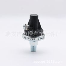 厂家供应 417063 41-7063 压力开关传感器 压力传感器 碳罐电磁阀