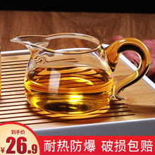 耐热玻璃公道杯加厚分茶器带茶漏泡茶公杯茶海功夫茶具配件