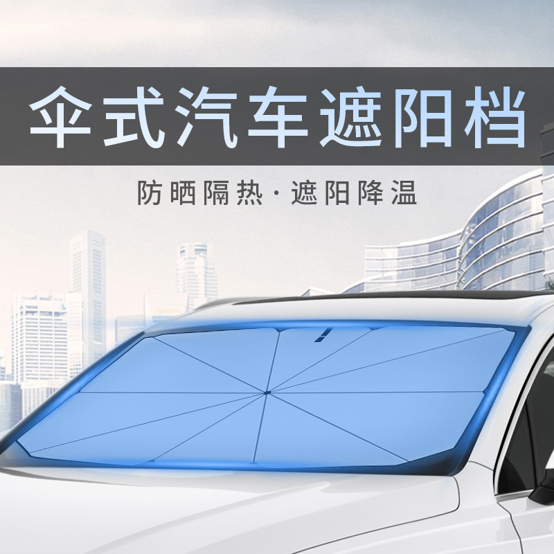 Car Sunshade Multi-Function Retractable Folding Car Sunshade Silver Pastebrushing Sun Shield Umbrella Car Front Windscreen Sunshade