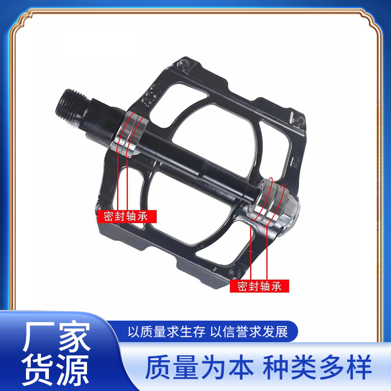 自行车脚踏板山地车轴承脚蹬 自行车四培林脚踏铝合金四轴承脚蹬