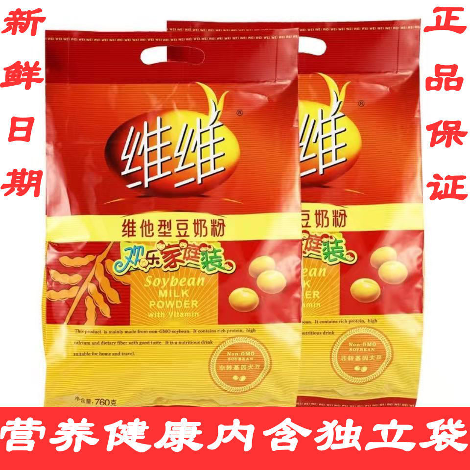 维维豆奶粉12月新货760g460g儿童维维营养健康家庭维他速溶豆奶