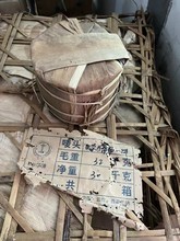 2006年“中华马帮第一饼”熟饼