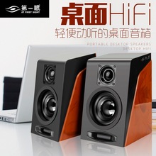 第一眼950 台式机笔记本有线桌面HIFI小音响 USB迷你低音炮音箱