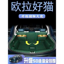 适用于2023款好猫后备箱垫全包围长城欧拉好猫GT汽车内装饰专用品