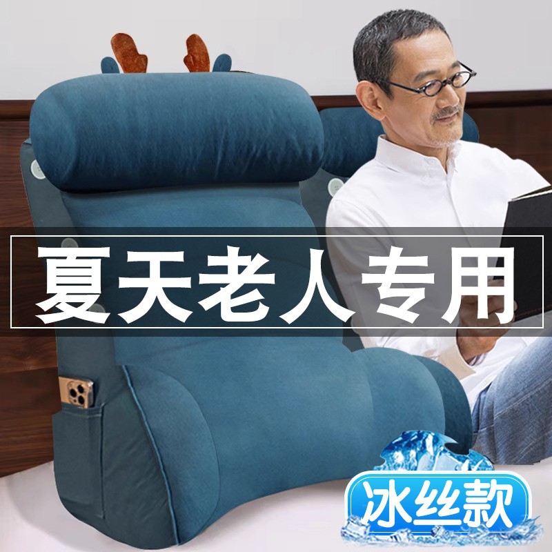 床头靠垫软包大靠背老人半躺沙发靠枕床上枕头护腰护颈冰丝夏