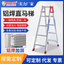 永不晃动用不坏高强度铝焊铝合金人字梯两用梯铝合金工程梯折叠梯