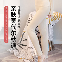莫代尔打底秋裤女士内穿大码保暖裤薄款外穿线裤衬裤九分裤女高腰