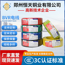 BVR电线家用城市照明配电绝缘电缆线防火阻燃工业用电缆线批发