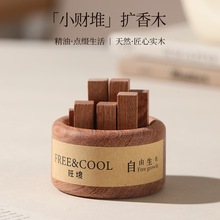 小柴堆扩香木小财堆无火香薰扩香器黑胡桃木创意桌面摆件生日礼物