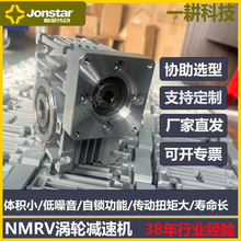 1级涡轮蜗杆减速机NMRV025-60-56B14-0.06KW-4P微型变速箱