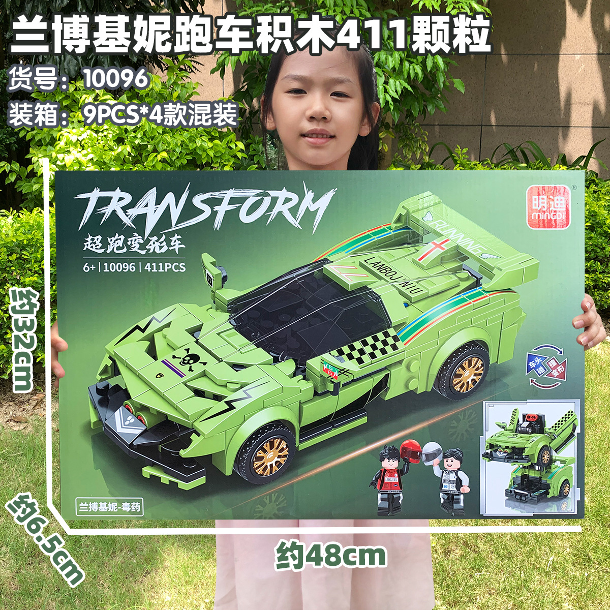 碰撞超跑变形车积木DIY拼装小颗粒拼插儿童玩具 益智教培机构生日