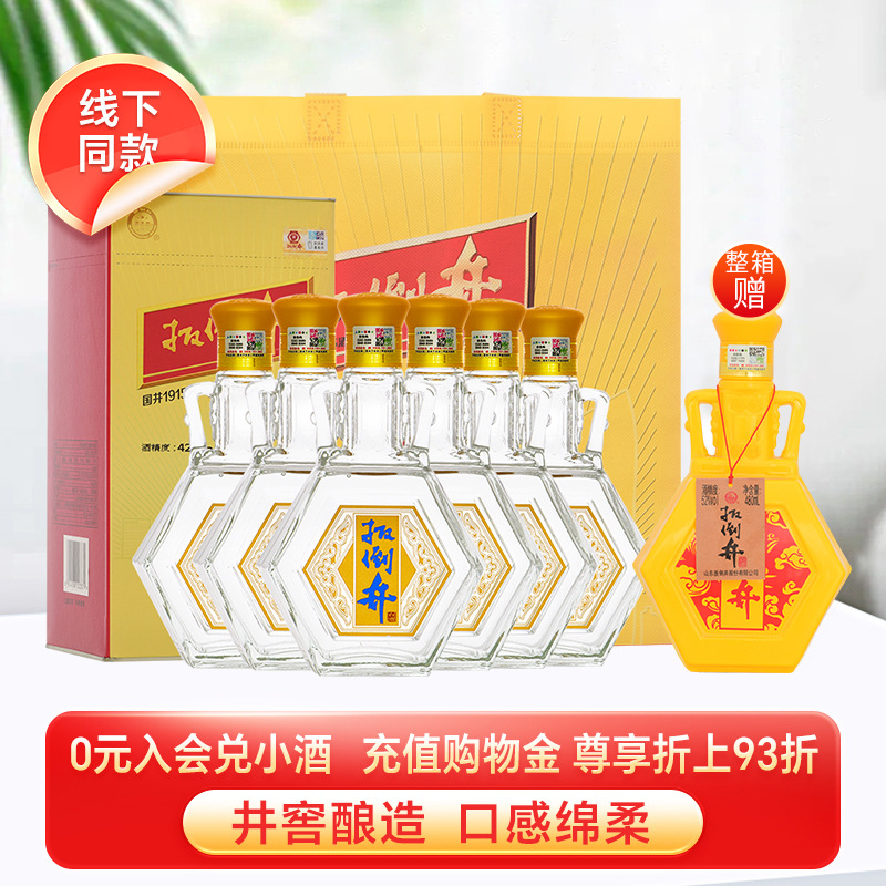 白酒扳倒井42度好客1915_480ml_6瓶整箱装纯粮酒礼盒包装送礼佳品