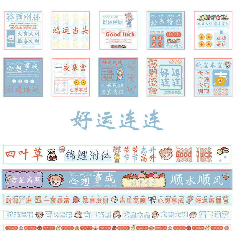 Cute Tape Stickers Gift Set Cartoon Journal Decoration Stickers Children Diy Notebook Japanese Paper Full Roll Tape