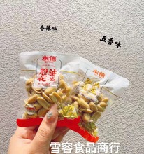 永信 脱油花生米 香辣味 五香味  一箱10斤