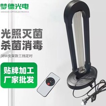跨境欧英规紫外线消毒灯杀菌灯学校食堂家庭医院定时遥控灭菌灯管