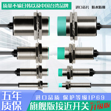 24V接近开关三线M8 M12 M18 M30二线常开NPN常闭PNP感应传感器12V