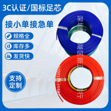 厂家供应 成天泰电线 BVR2.5PVC无氧铜电力电缆供应