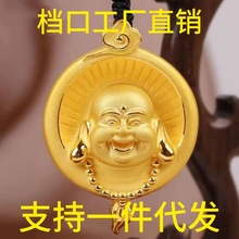 越南沙金电镀真金吉祥弥勒佛笑口常开护身佛项链电商直播工厂批发