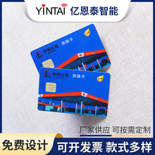 厂家供应pvc磁条卡nfc卡商场超市酒店IC卡加油卡
