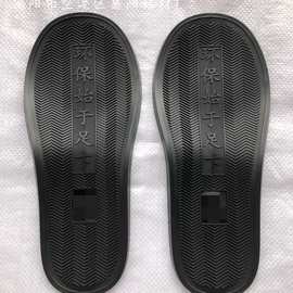 pvc鞋底,酒店拖鞋底,单鞋底,男鞋底,网鞋拖鞋底,室内拖鞋底