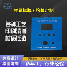 亚克力机械面板冲压腐蚀铝标牌 金属标牌不锈钢反光铝板丝印铭牌