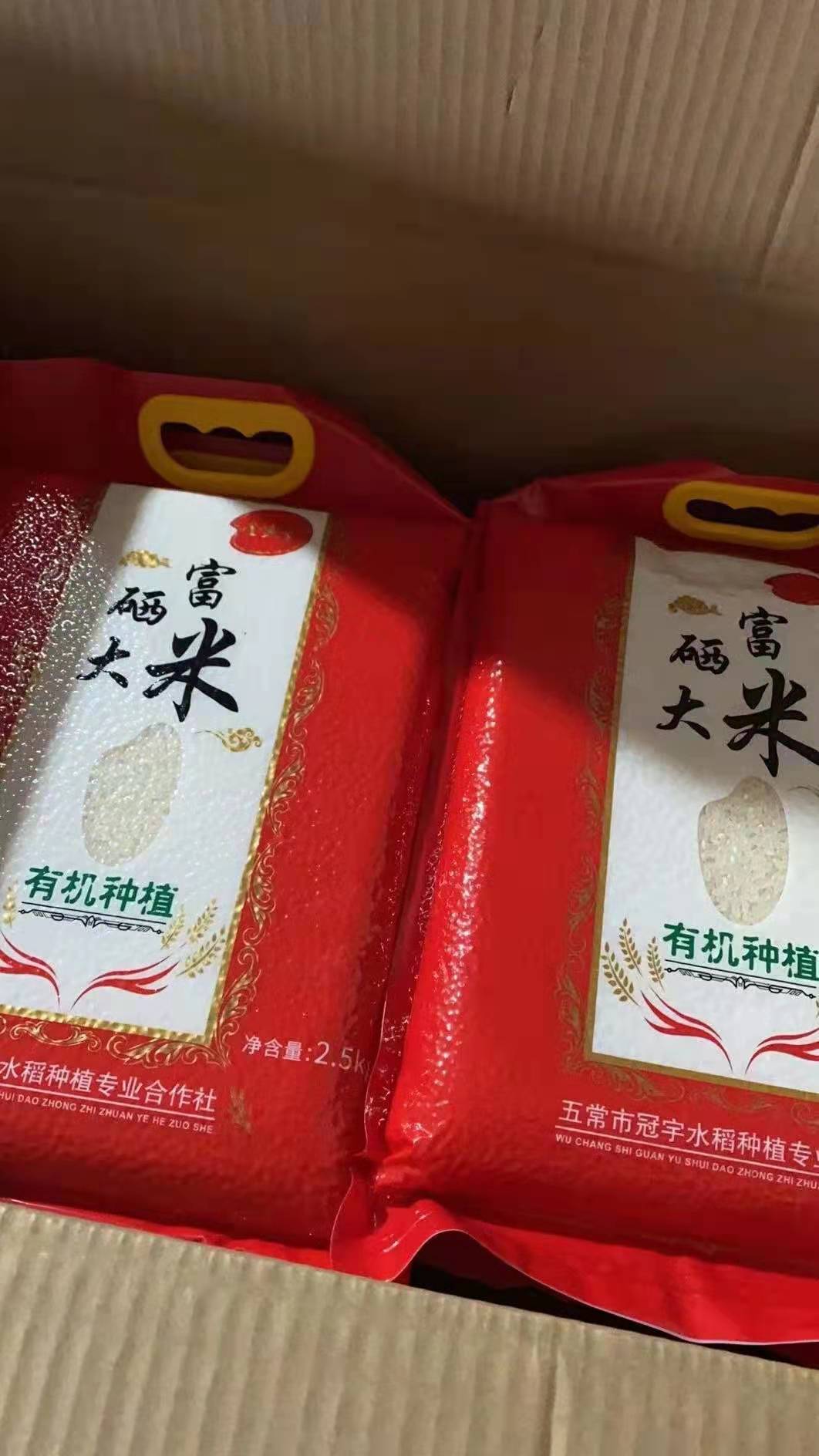 2021促销款富硒大米2.5kg 五常大米真空包装门店锁客收新礼品