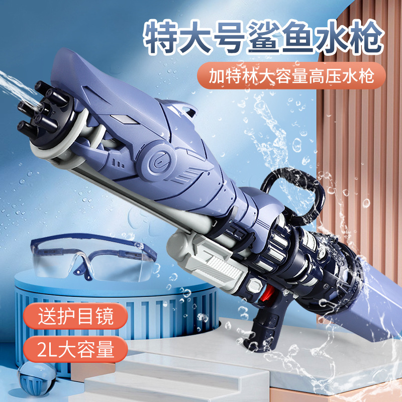 Extra Large Children's Water Gun Toy Boy Water Pistols High Pressure Large Size Pull-out Large Capacity Water Fight