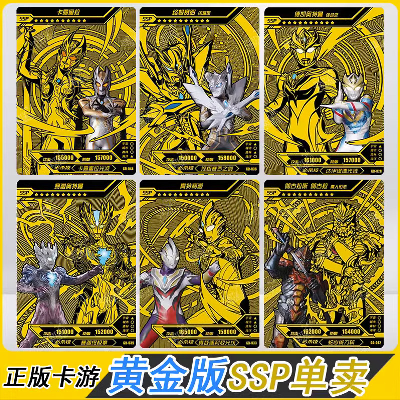卡游正版奥特曼卡片黄金版一弹ssp全套第二弹无限赛罗泽塔单卖