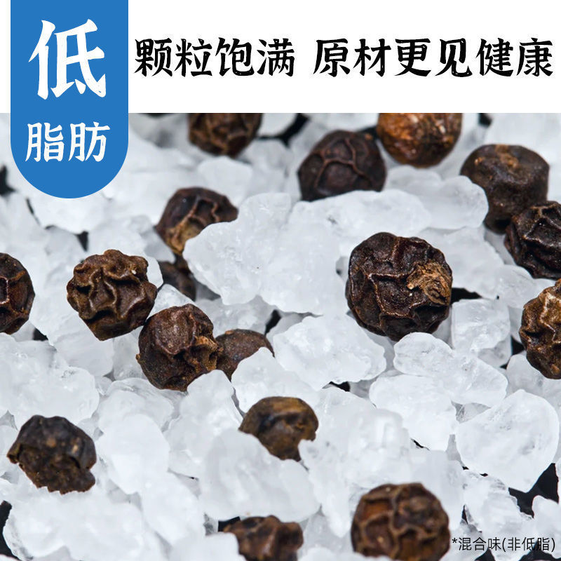 海盐黑胡椒粒研磨器方便面调料粉混合轻食鸡胸肉牛排调味料亚马逊