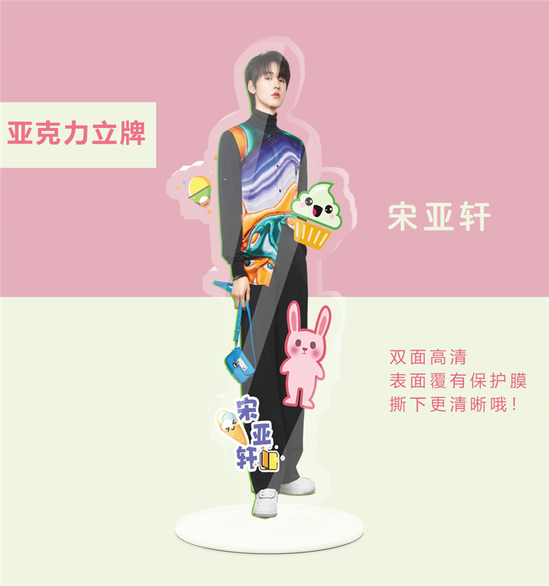 tnt文轩cp人形立牌 亚克力材质 时代少年团周边站牌桌面摆件饰品