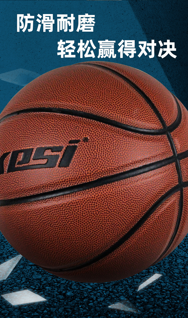 工厂直销正品雷克斯tpu耐磨初中中考试学生耐打7号成人标准篮球